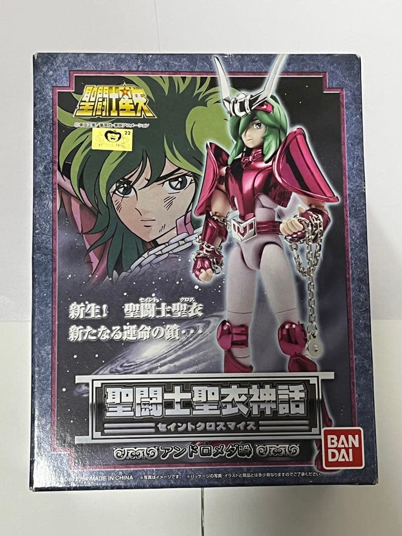 聖闘士聖衣神話 アンドロメダ瞬（初期ver）新品未開封