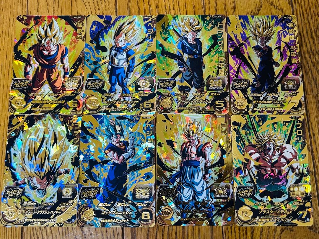 スーパードラゴンボールヒーローズ ブラッドオブサイヤンUR 8種フルコンプセット