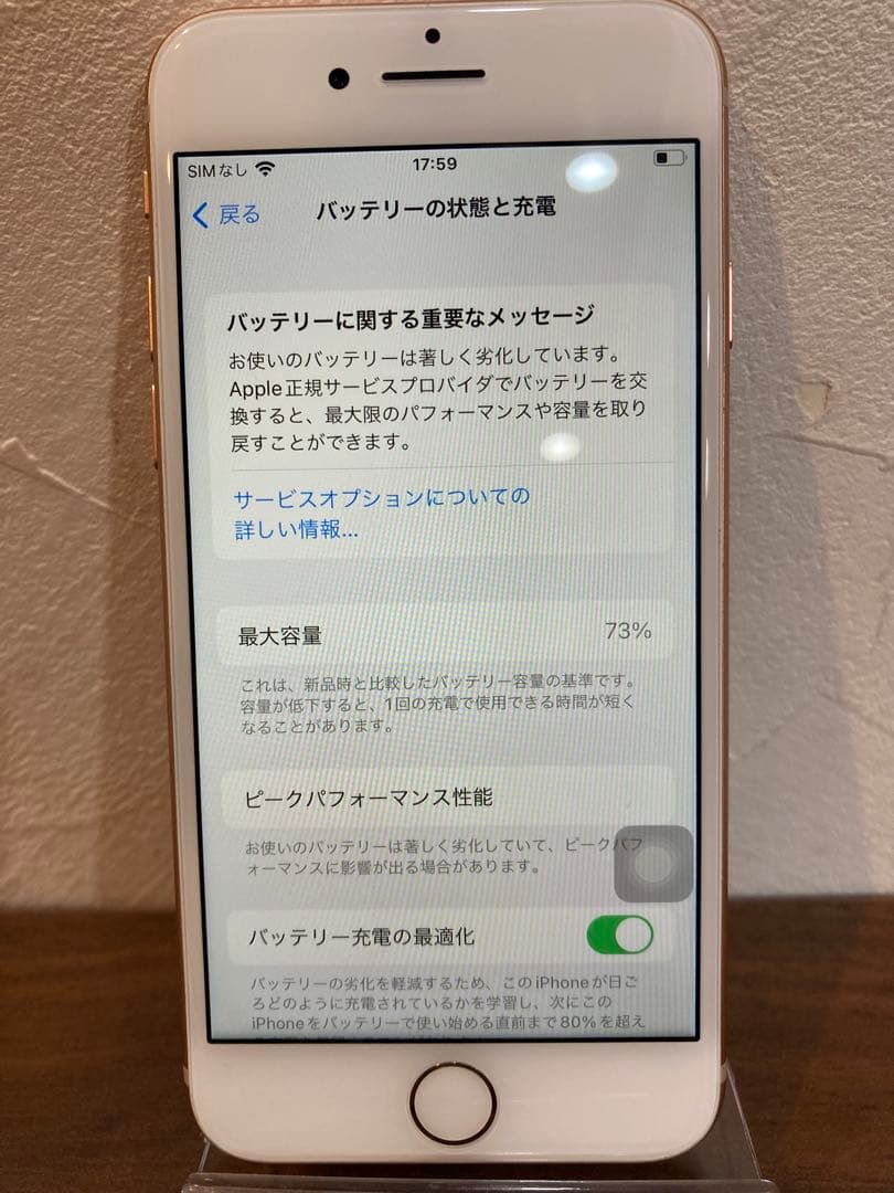 iPhone8　64GB　利用制限◯　SIMロック無し　【T20973】