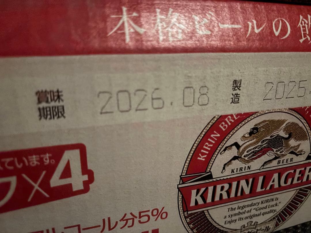 キリンラガービール350㎖1ケース＆アサヒスーパードライ350㎖1ケース