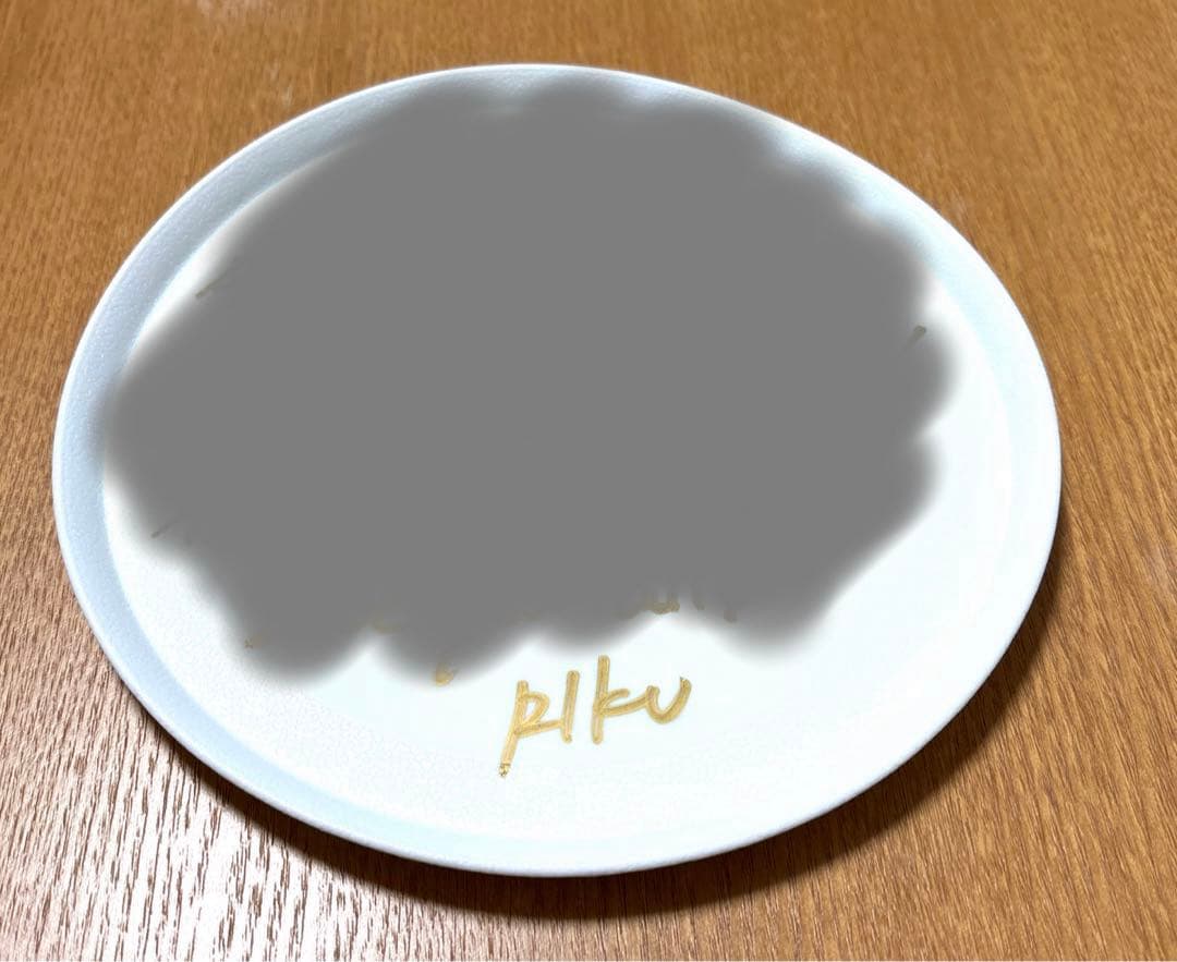 THE RAMPAGE RIKU フリスビー　サイン入り