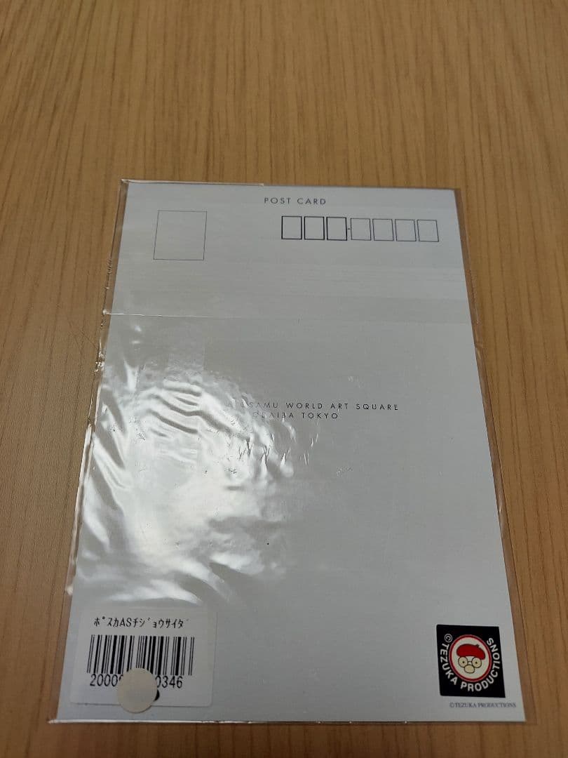 【新品未使用】鉄腕アトム　手塚治虫　キャラクター 文房具13セット　レア