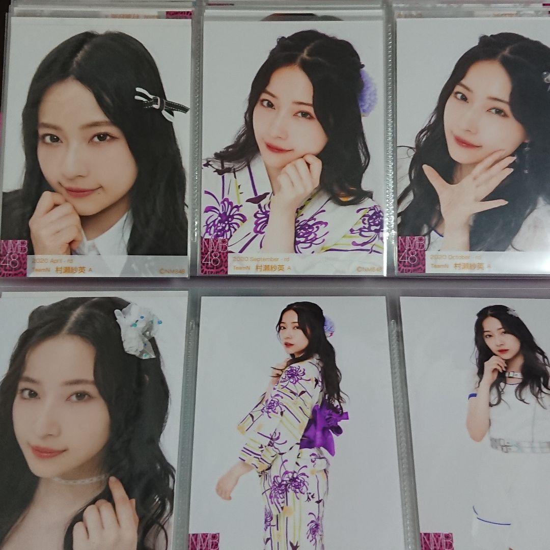 NMB48 村瀬紗英 生写真 ②