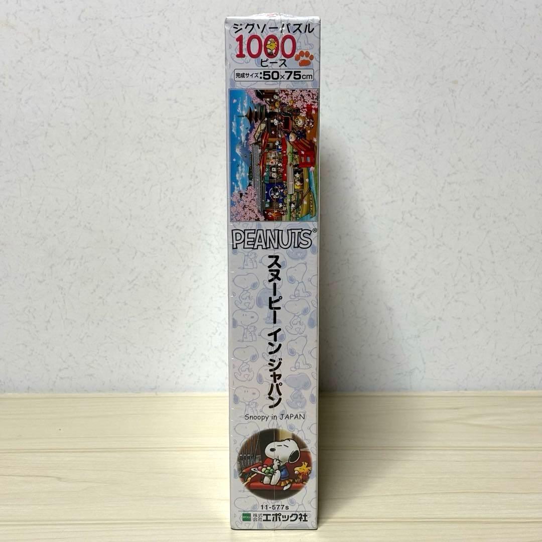 【6点セット】【未開封＆未使用品】SNOOPY ジグソーパズル スヌーピー