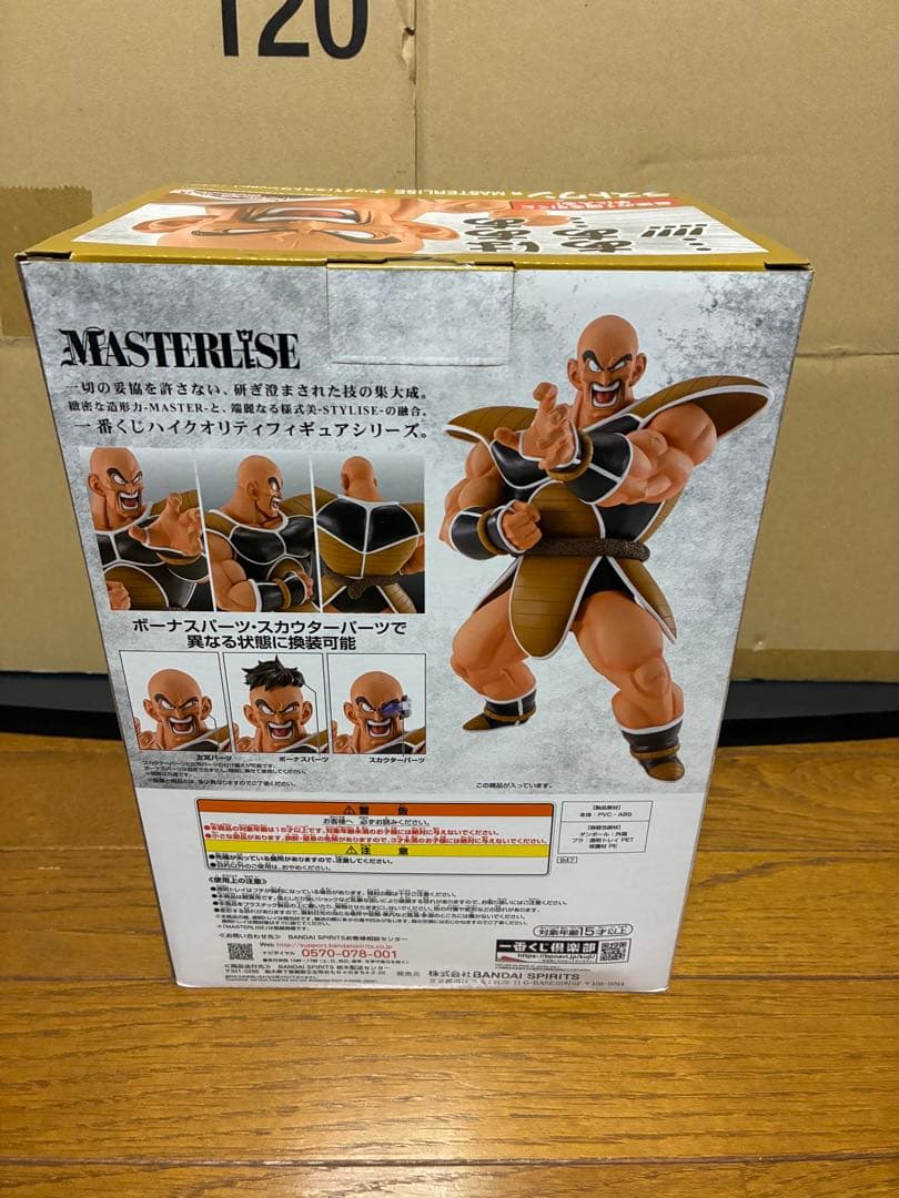 一番くじ ドラゴンボール 天下分け目の超決戦！！ 【新品未開封】