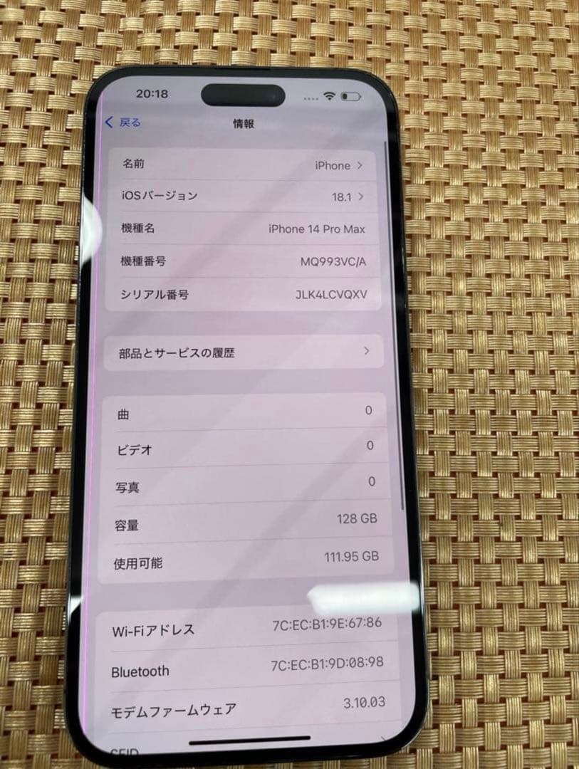 iPhone 14 Pro Max 128GB SIMフリー