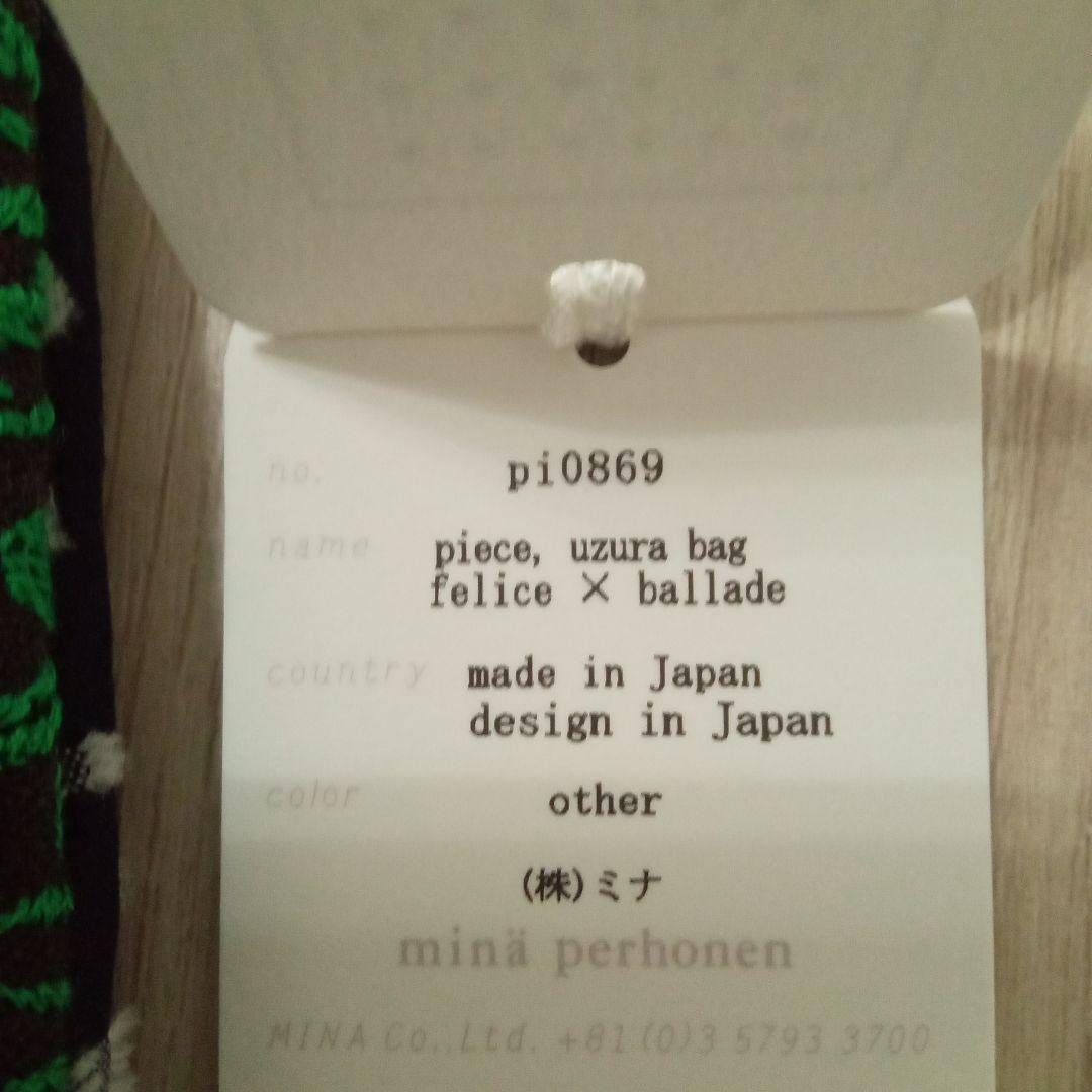minä perhonen uzura bag ハンドバッグ