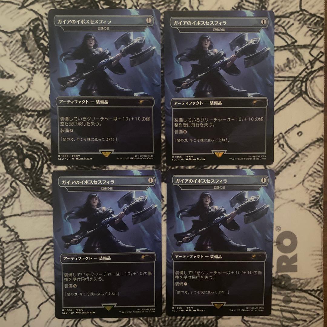 Mtg 《巨像の鎚》ガイアのイポスセスフィラ 4枚