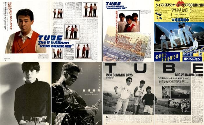 TUBE チューブ 雑誌 切り抜き 200P 貴重デビュー～ 前田亘輝 春畑道哉