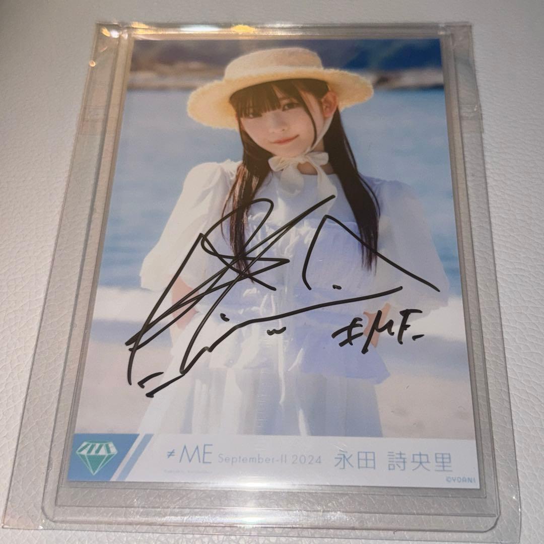 永田詩央里 直筆