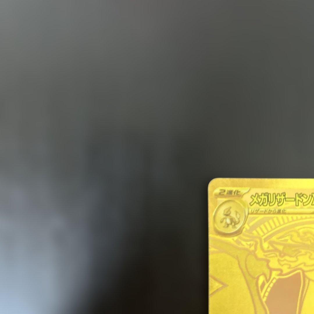 メガリザードンxex mur 汎用 ゲリラ