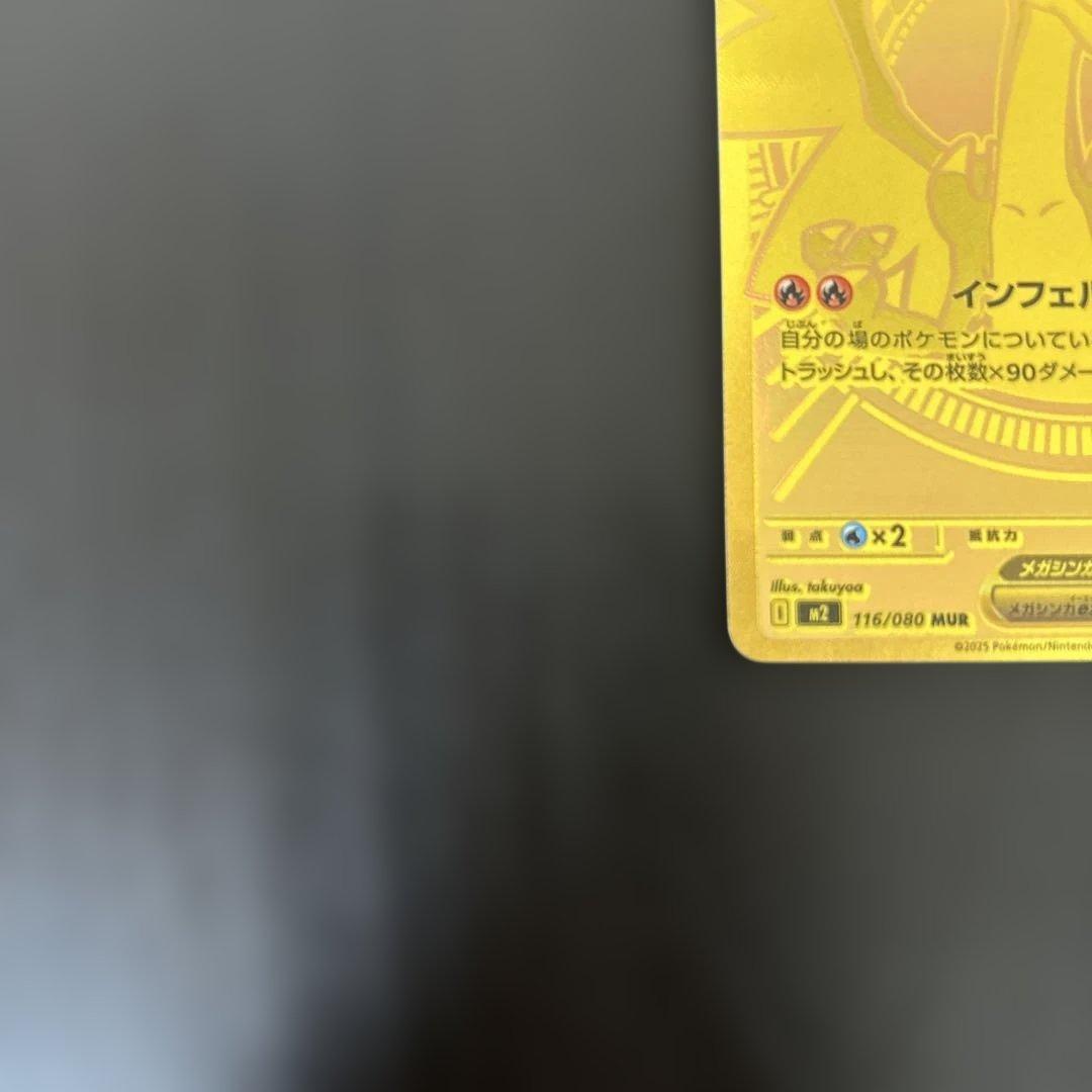 メガリザードンxex mur 汎用 ゲリラ