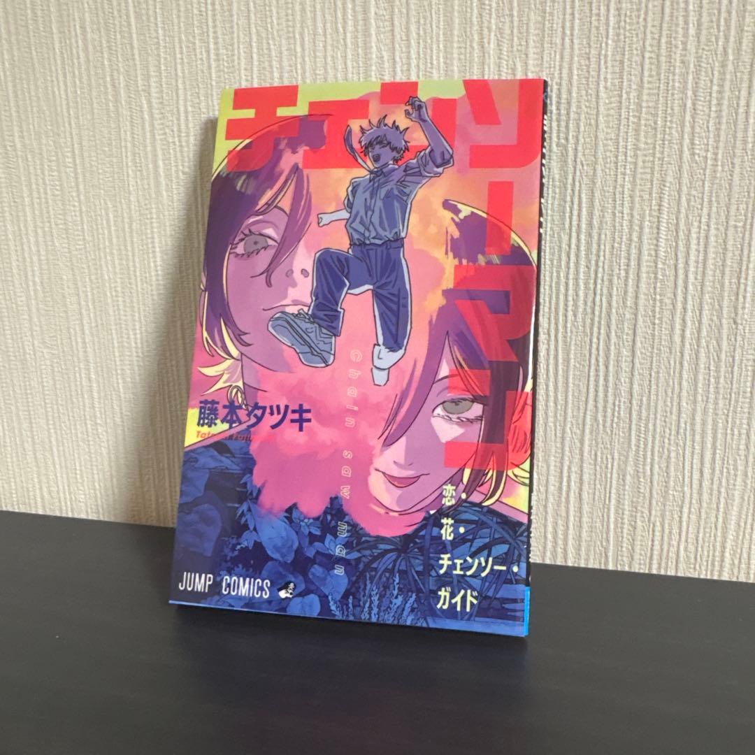 チェンソーマン 全巻 1巻から19巻 映画特典 第一弾 第二弾 セット