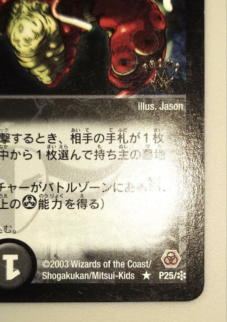 ダーク・ティアラγ　プロモ ワンオーナー品