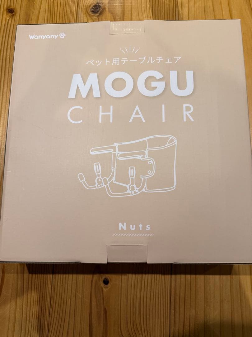 Wanyany ペット用チェア MOGU CHAIR Nuts
