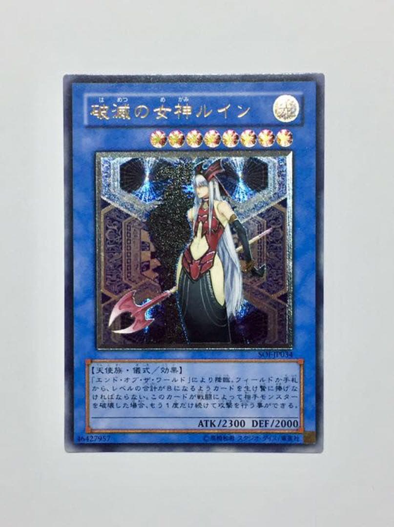 遊戯王 「イラストが美しい」レリーフセット（ルイン・ブラックローズ・オネスト等）