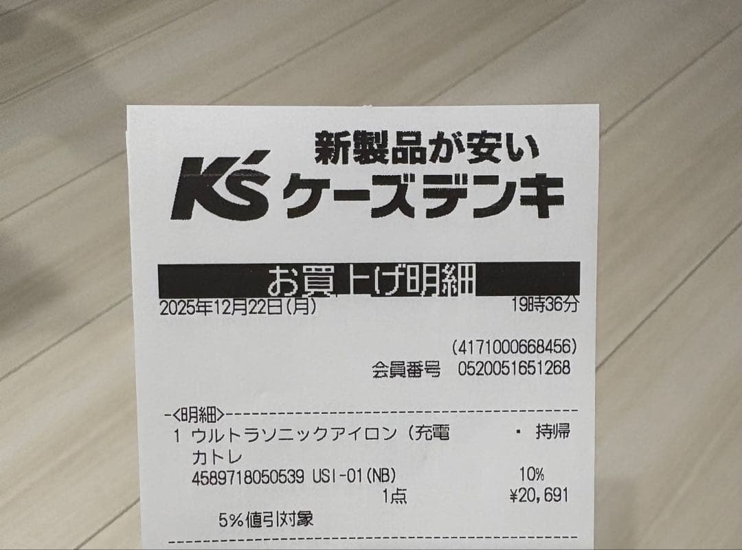 ウルトラソニックアイロン⭐️未使用品