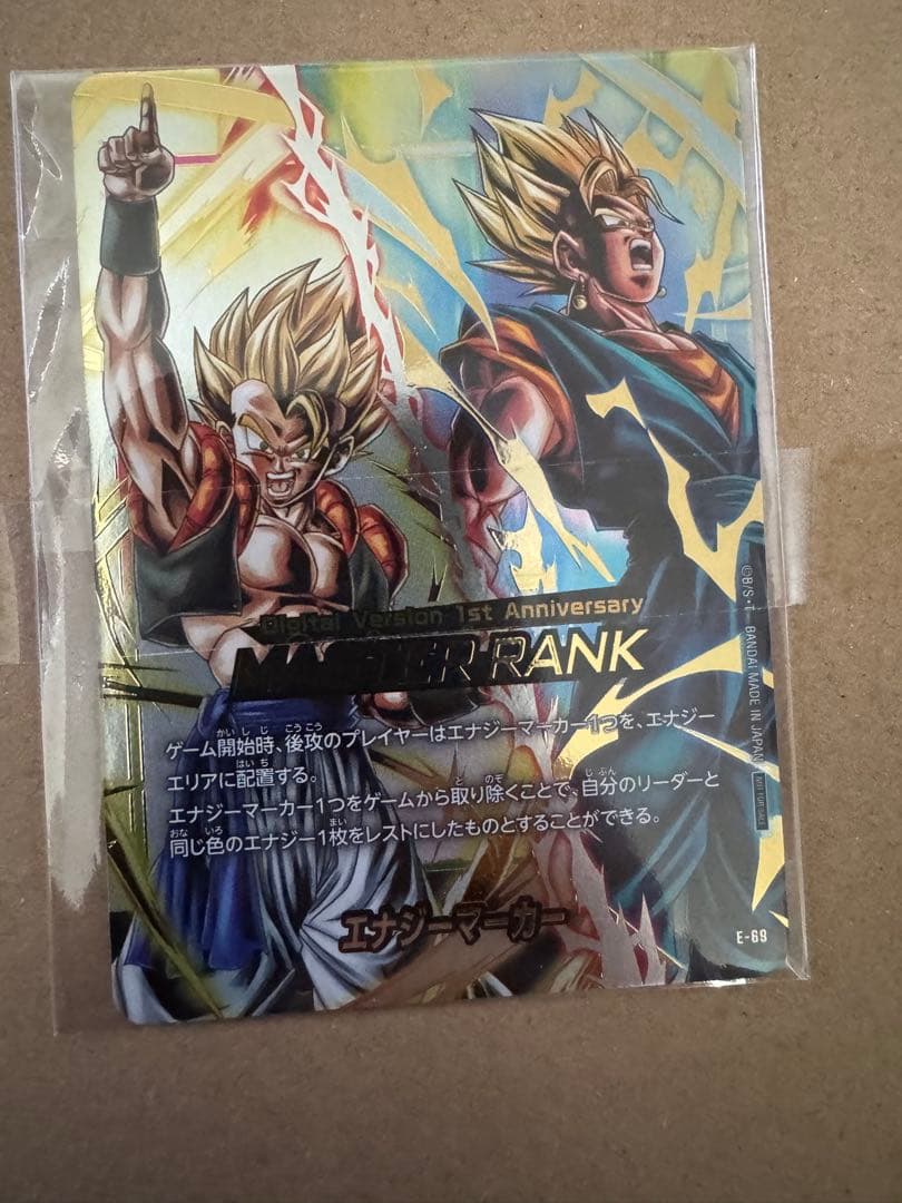 ドラゴンボールフュージョンワールド　エナジーマーカー　masterランク　未開封