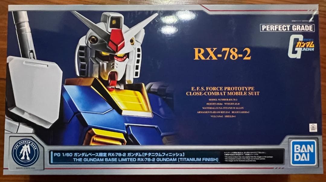 PG RX-78-2 ガンダム チタニウムフィニッシュ ガンダムベース限定