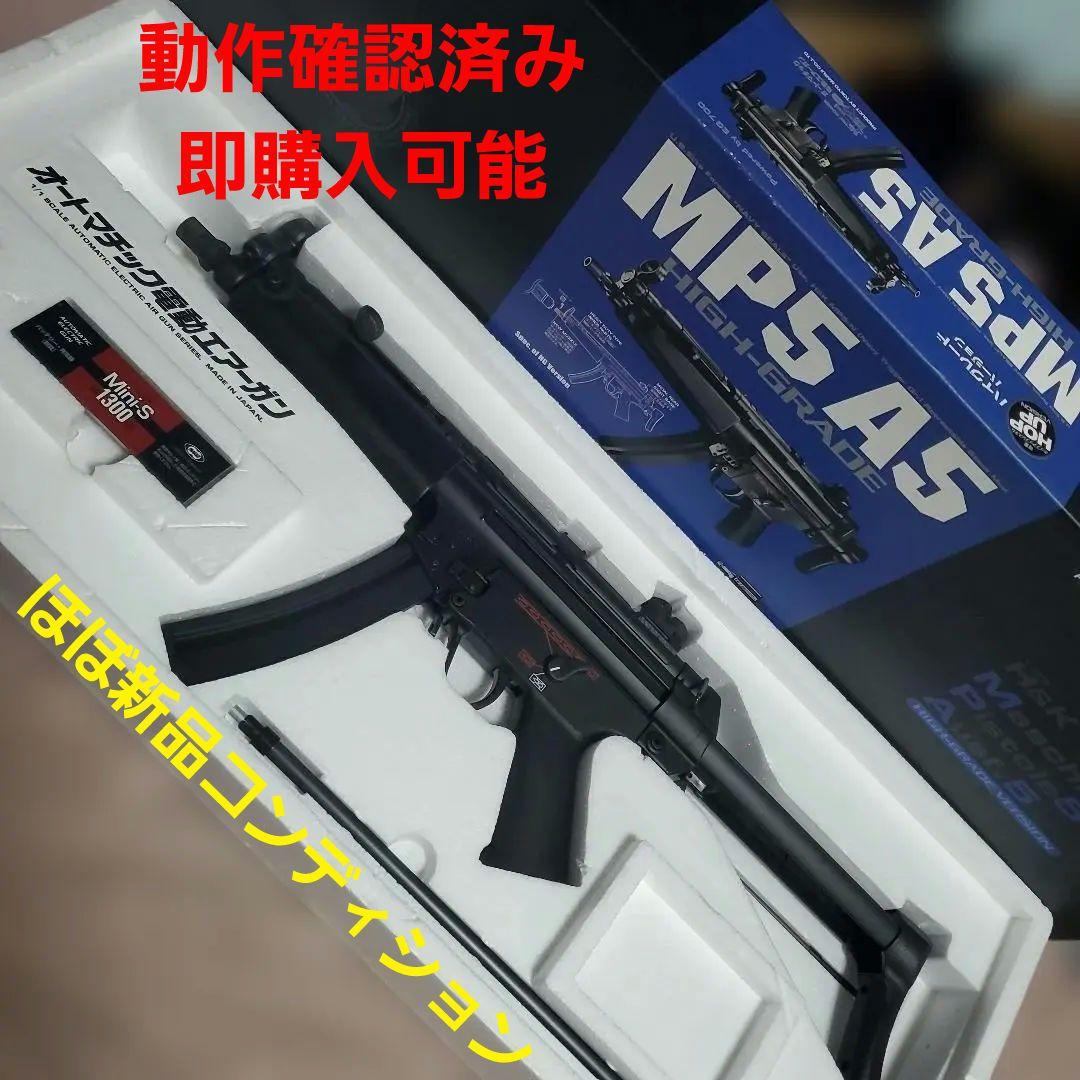 東京マルイ MP5A5 ほぼ新品コンディション