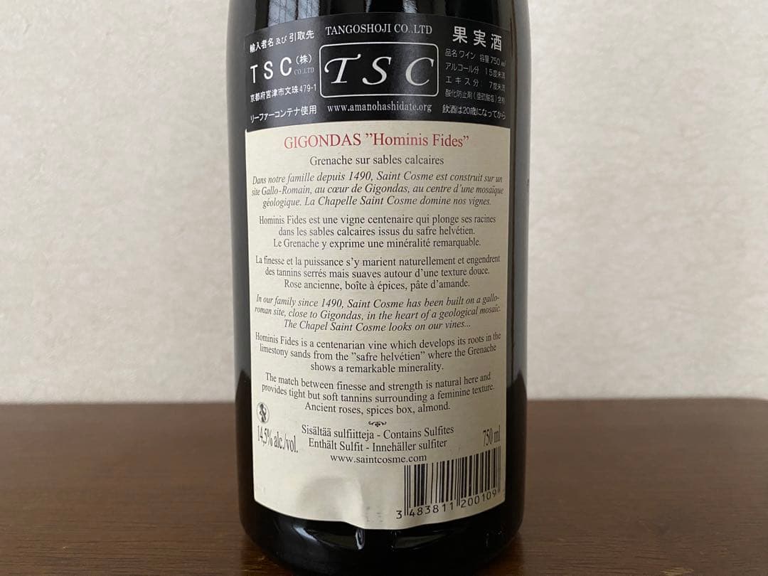 シャトー・ド・サン・コム　ジゴンダス オミニス・フィデス2010