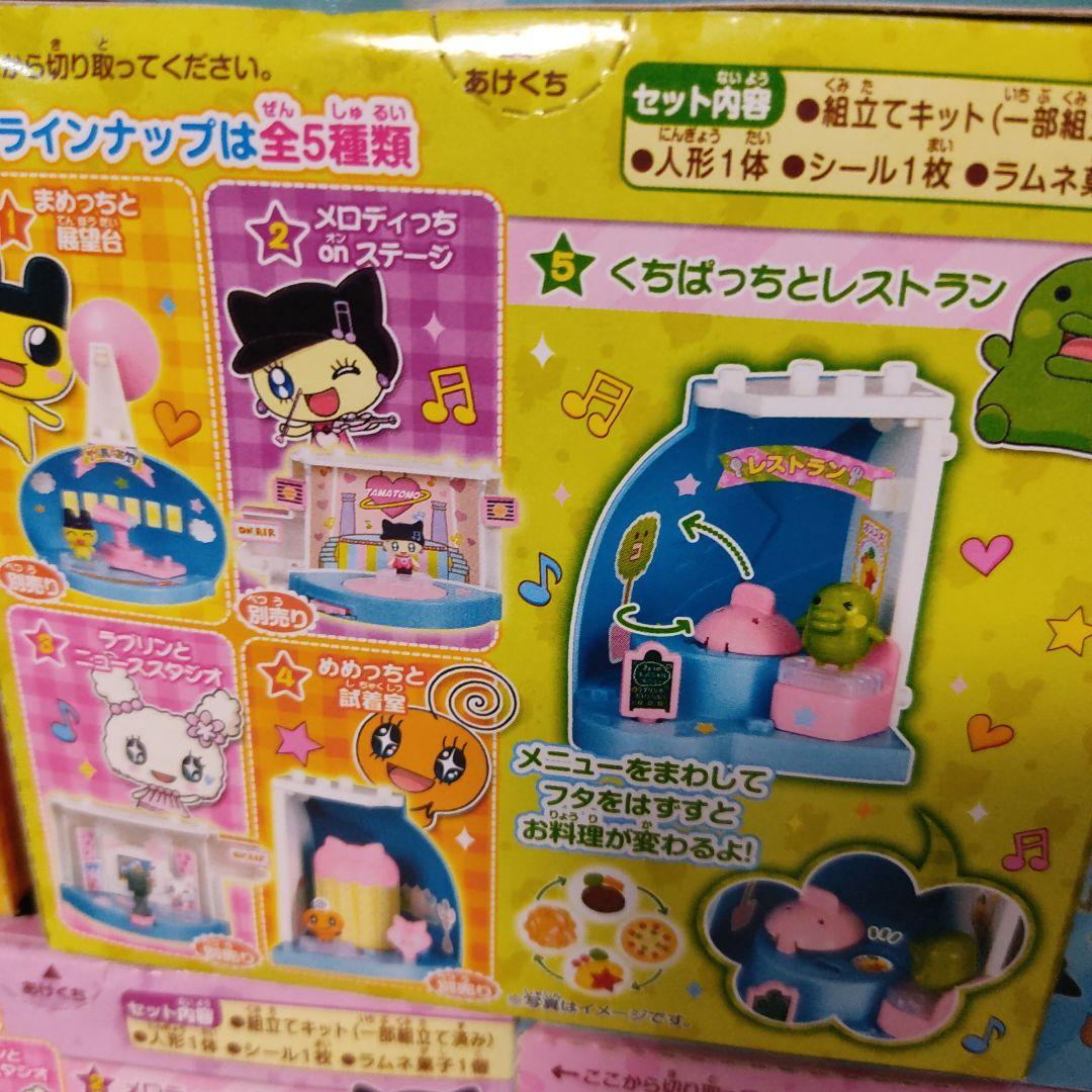 たまごっち たまっくすティーブイ 　食玩　フィギュア　ミニチュア　バンダイ