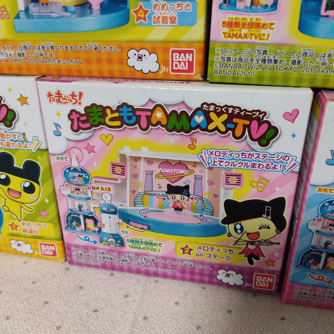 たまごっち たまっくすティーブイ 　食玩　フィギュア　ミニチュア　バンダイ