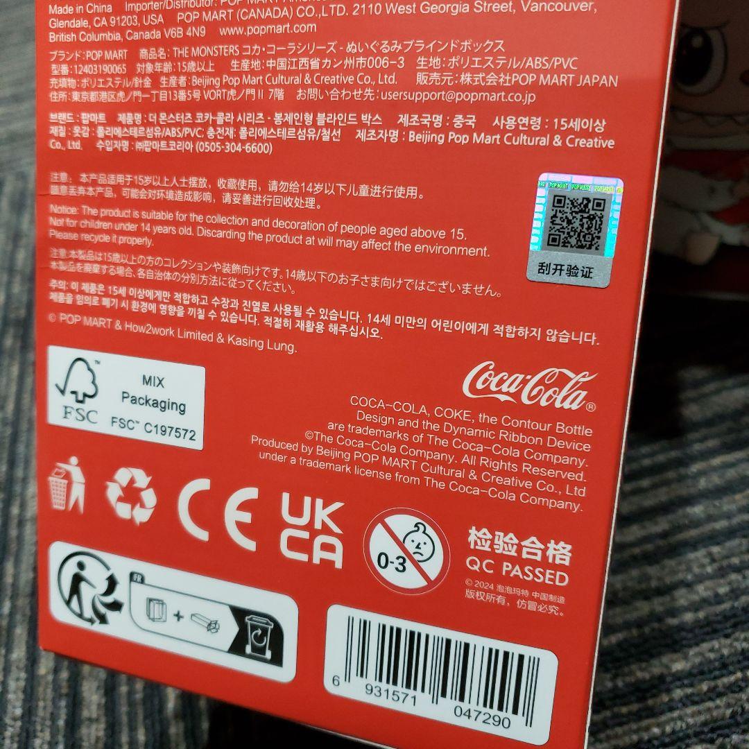 【正規品】ラブブ コカコーラ シークレット POP MART
