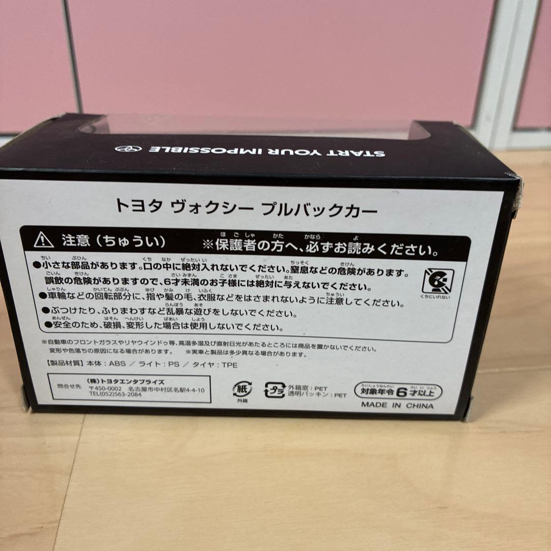 VOXY 1/30スケール ブラック 非売品 まとめ売り