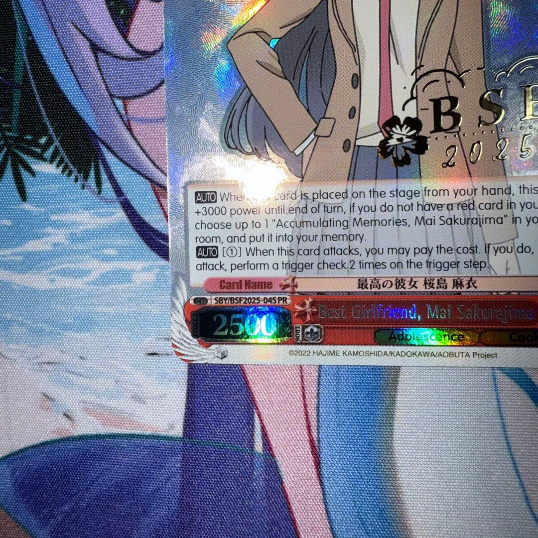 ヴァイス 最高の彼女 桜島 麻衣 英語 BSF2025 プロモ (ホロ)