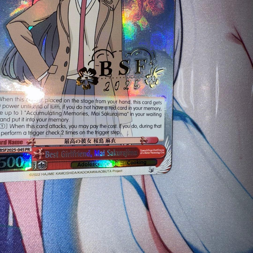 ヴァイス 最高の彼女 桜島 麻衣 英語 BSF2025 プロモ (ホロ)