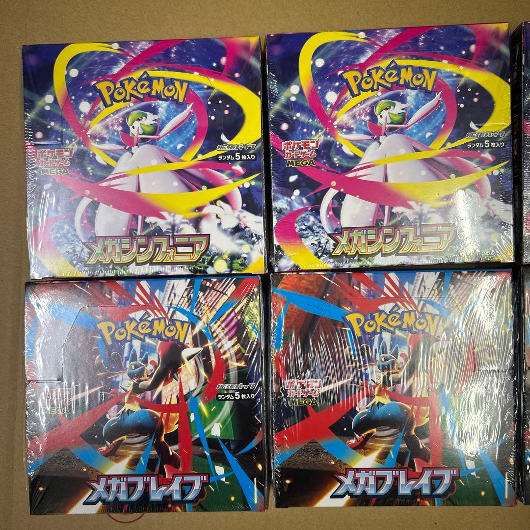ポケモンカードメガブレイブとメガシンフォニアのシュリンク付きの3boxずつ