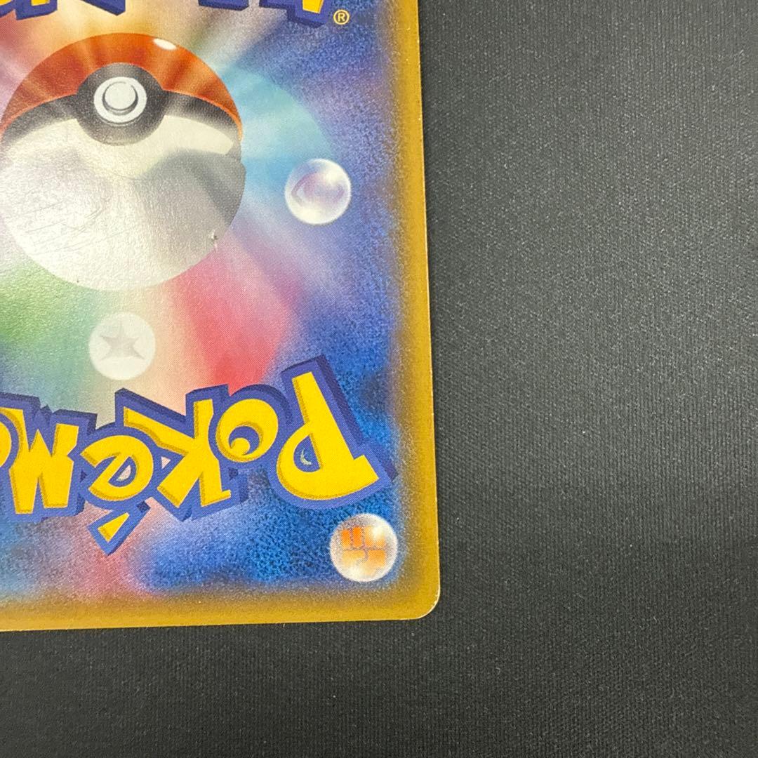 リザードンgx ssr 209/150