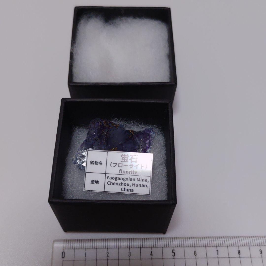 中国 ヤオガンシャン フローライト 蛍石 原石 鉱物 標本