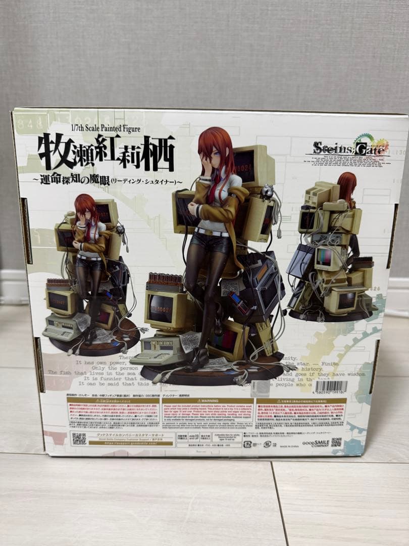 STEINS；GATE 牧瀬紅莉栖 運命探知の魔眼（リーディング・シュタイナー）