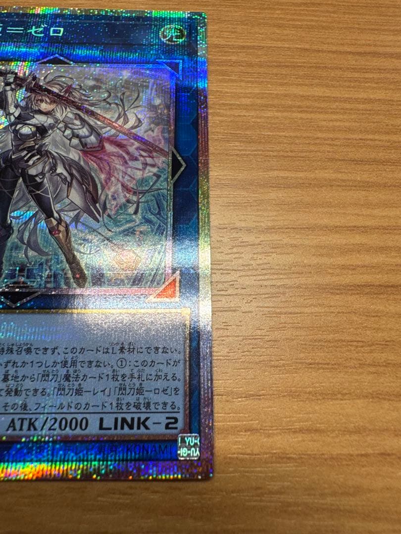 遊戯王　閃刀姫＝ゼロ　プリズマティックシークレットレア　日版