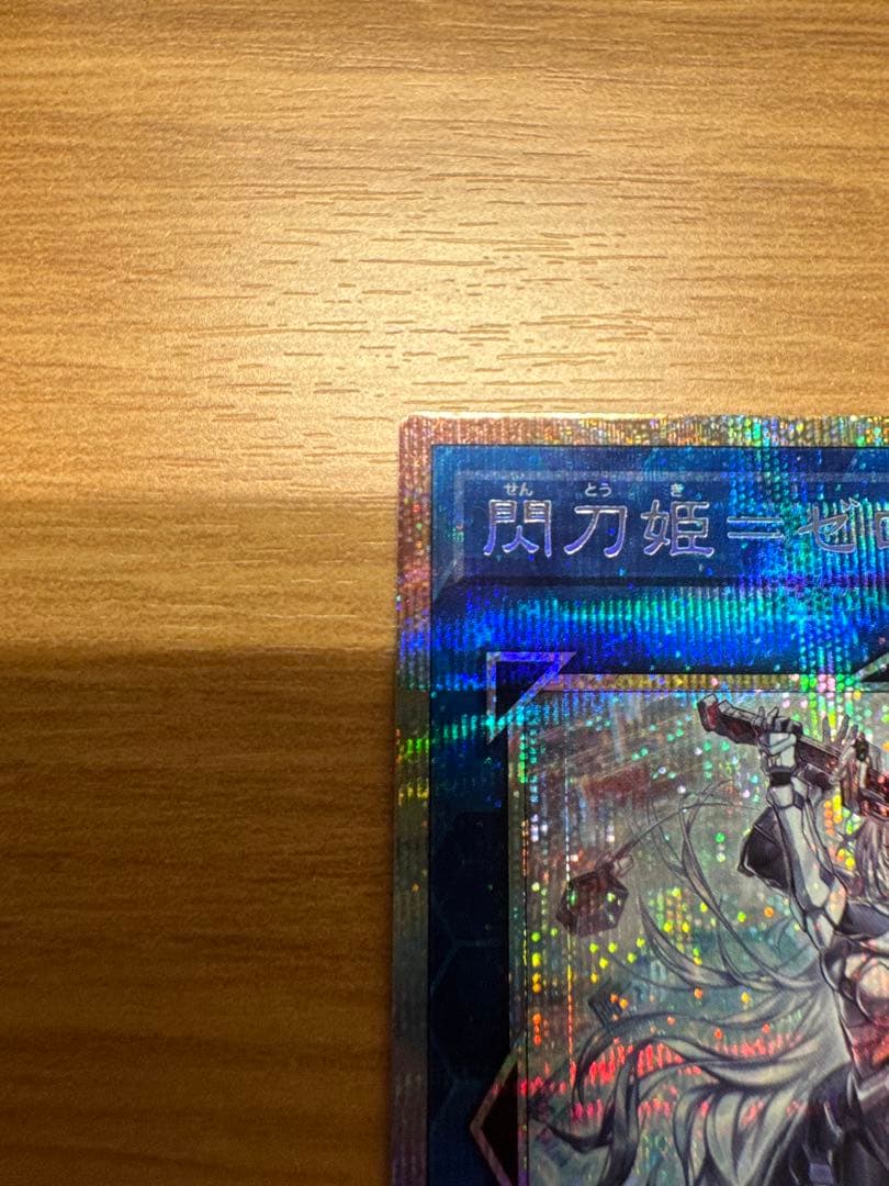 遊戯王　閃刀姫＝ゼロ　プリズマティックシークレットレア　日版