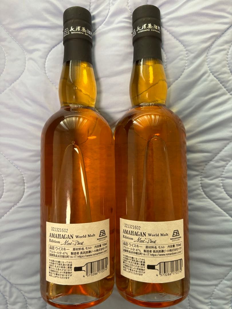 アマハガン シャトーモンペラ　2本セット