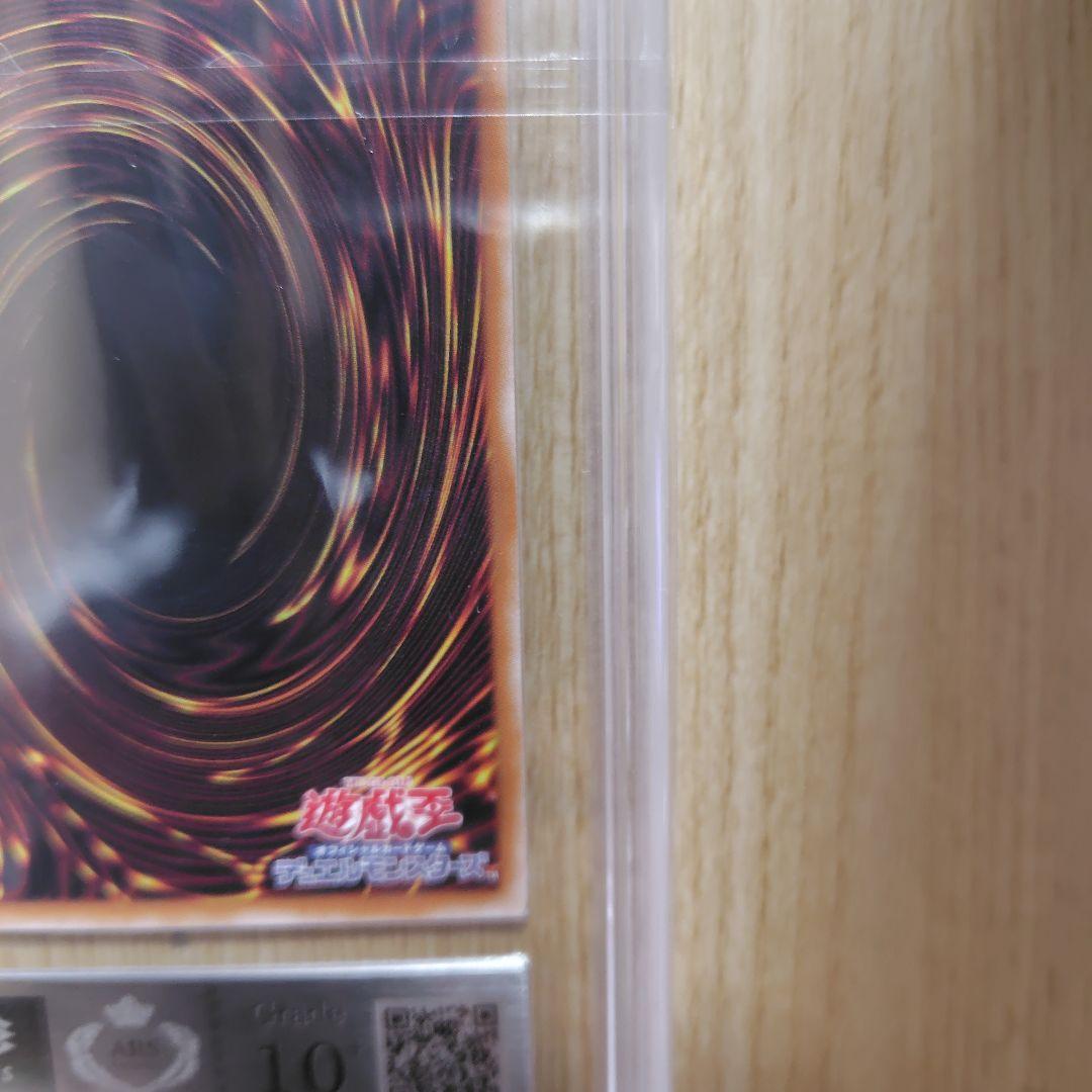 誇りと魂の究極竜 25th ars10+