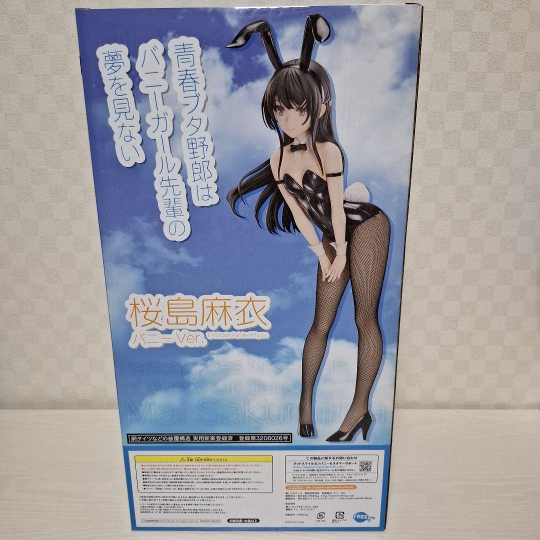 桜島麻衣 バニーVer. フリーイング グッドスマイルカンパニー 青ブタ