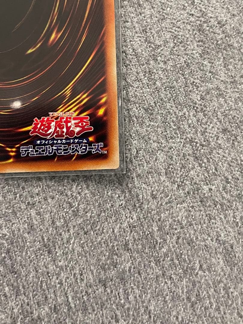 遊戯王 究極竜騎士 プリシク