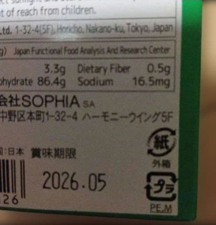 【新品未使用品】ソフィア　フローラケア　乳酸菌生産物質　1g×30本　2箱セット