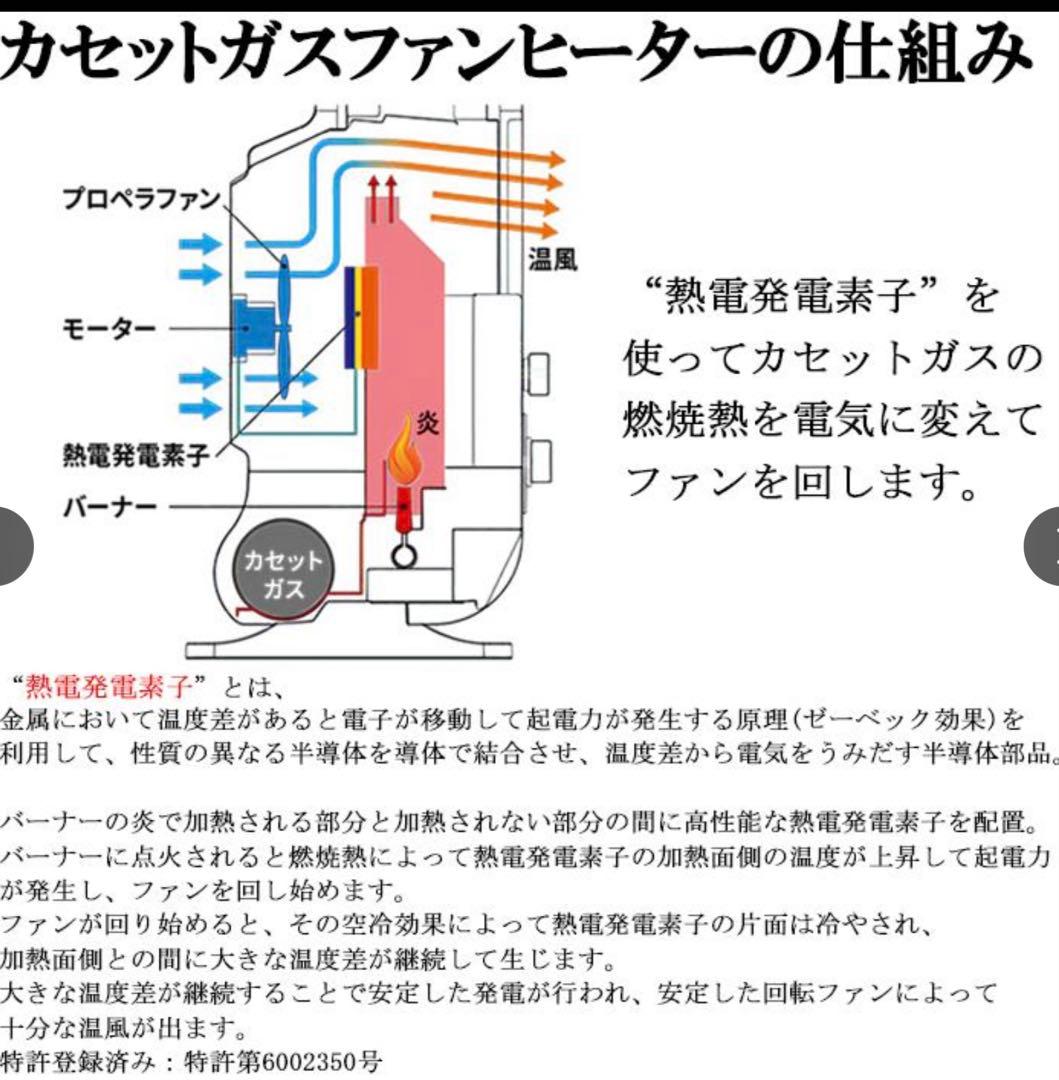 岩谷産業 CB-GFH-5 カセットガスファンヒーター 風暖 KAZEDAN