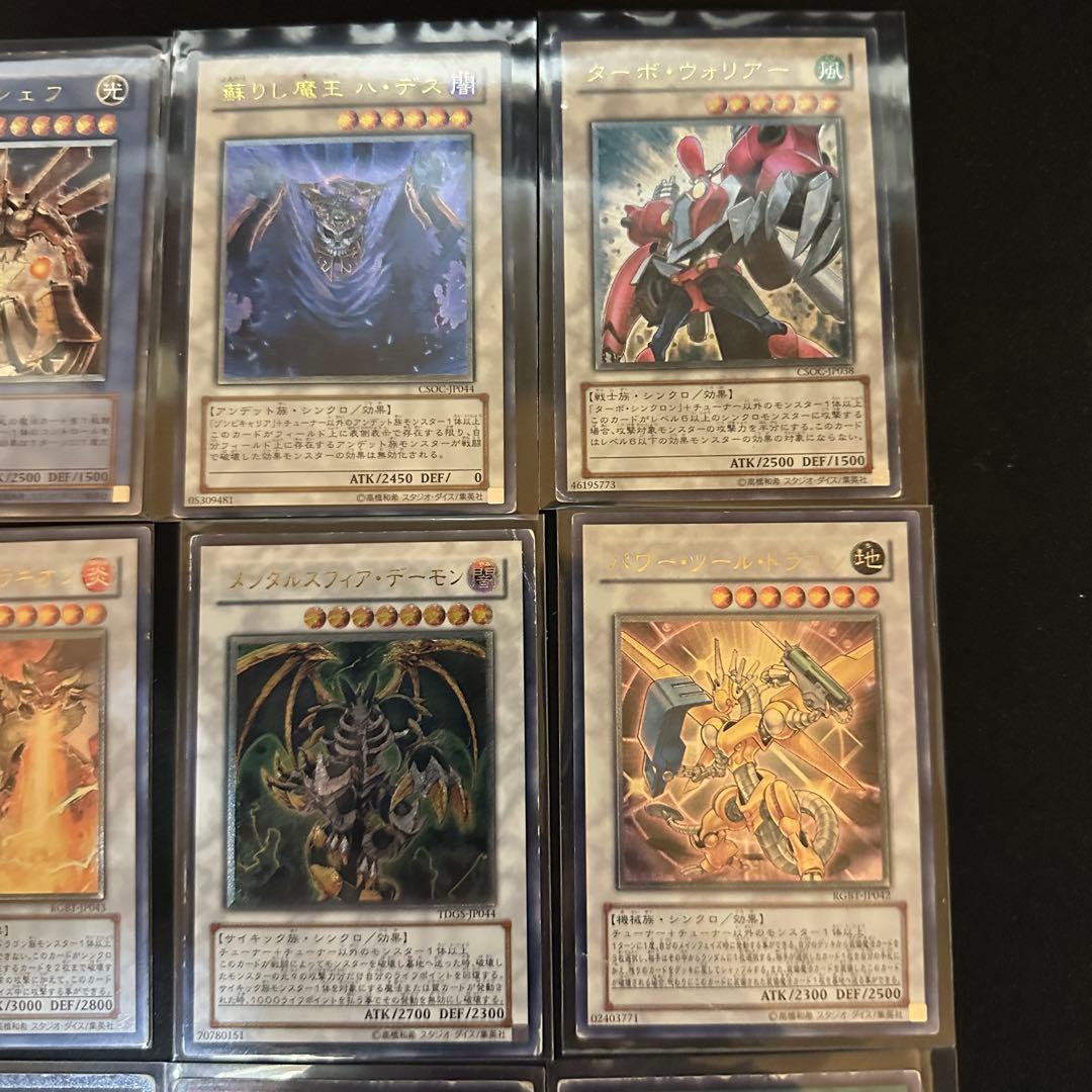 遊戯王 レリーフ アルティメットレア 46枚 まとめ売り