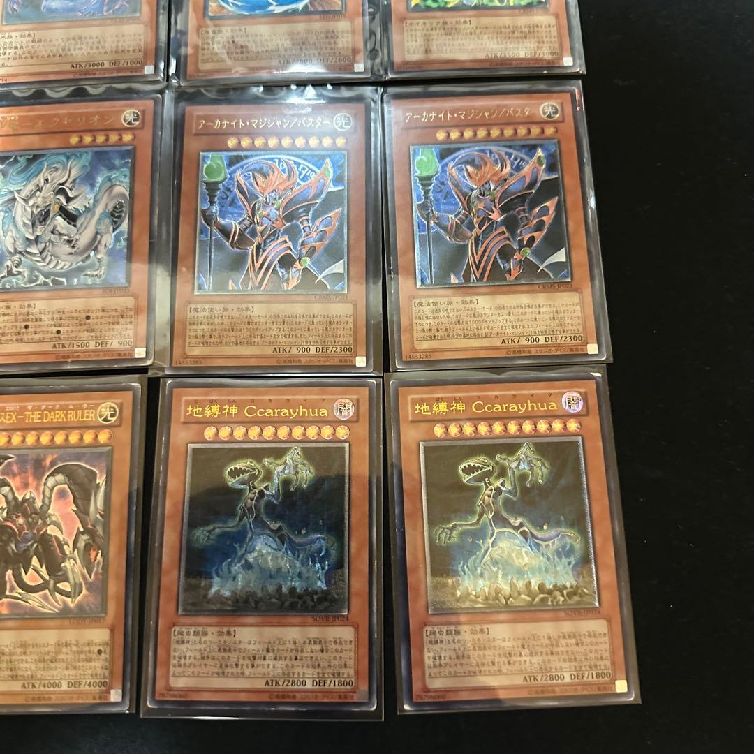 遊戯王 レリーフ アルティメットレア 46枚 まとめ売り