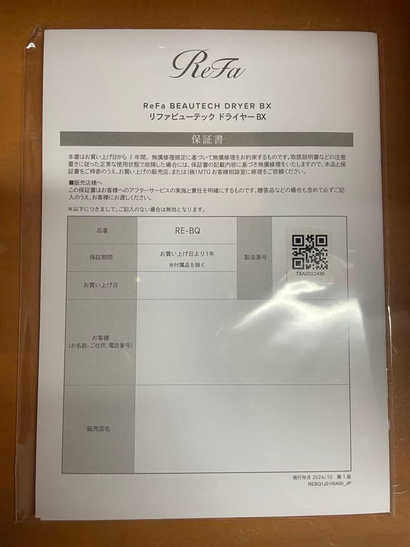 リファビューテック ドライヤー bx ホワイト RE-BQ-02A
