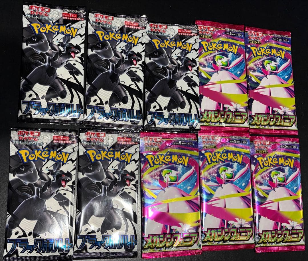 ポケカ PSA10 9枚　ピカチュウ　SAR AR プロモ　25th