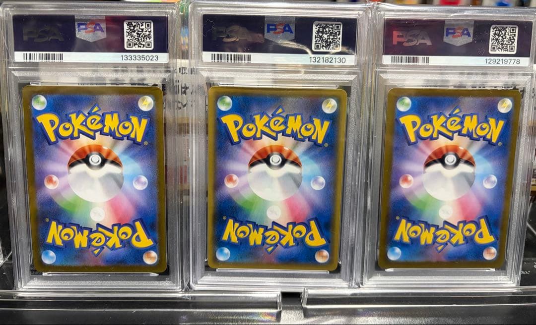 ポケカ PSA10 9枚　ピカチュウ　SAR AR プロモ　25th