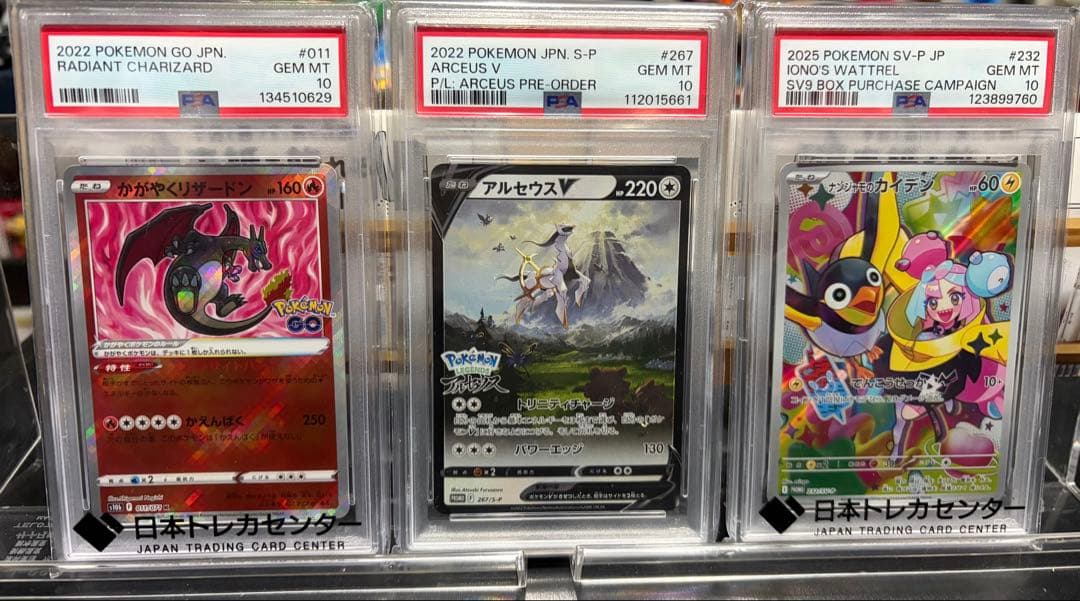 ポケカ PSA10 9枚　ピカチュウ　SAR AR プロモ　25th