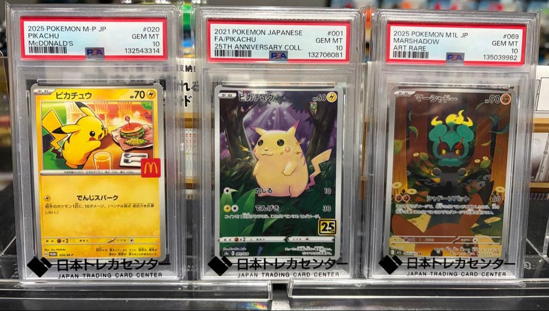 ポケカ PSA10 9枚　ピカチュウ　SAR AR プロモ　25th